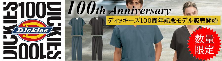 ディッキーズ100周年記念モデル