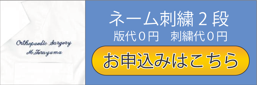 刺繍無料