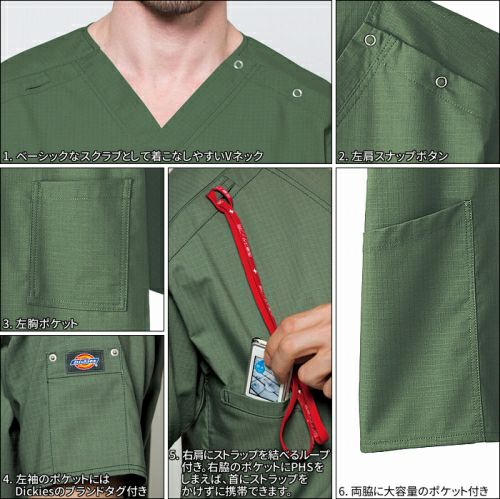 Dickies スクラブ上下セット □ 【上下セット】スクラブ＆スクラブパンツ[7045SC+5020SC
