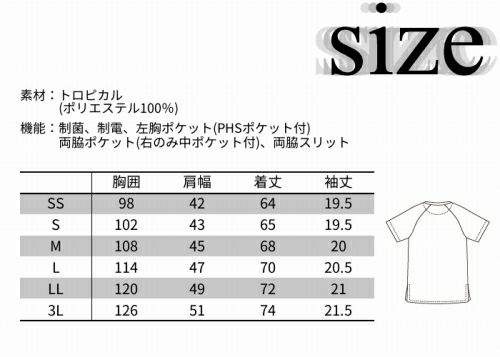 ミズノのスクラブ上下セットの通販ページ
