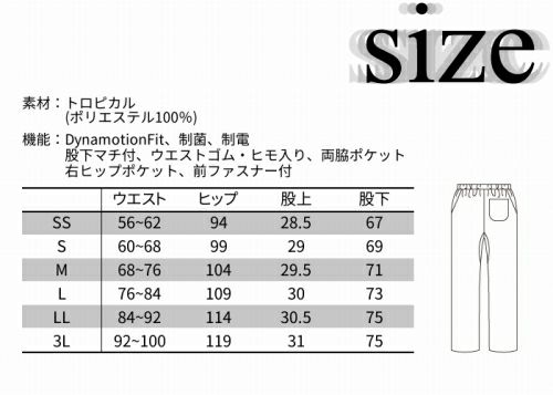 ミズノのスクラブ上下セットの通販ページ