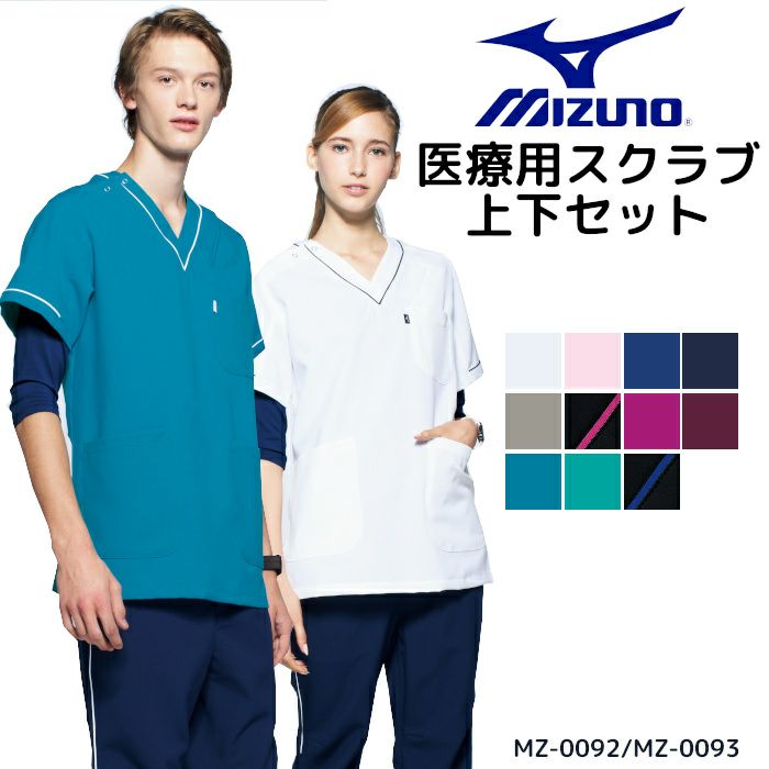 MIZUNO　0092-0093