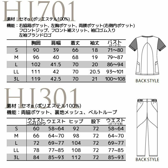 おしゃれでスタイルよく見えるワコールスクラブ白衣の通販ページ