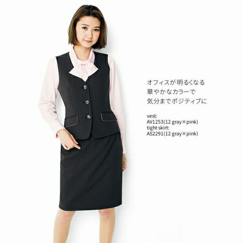 新品　ボンマックス　スカートとベストセット　9号 事務服|スカート|タイトスカート|AS2291|ボンマックス | 制服専科