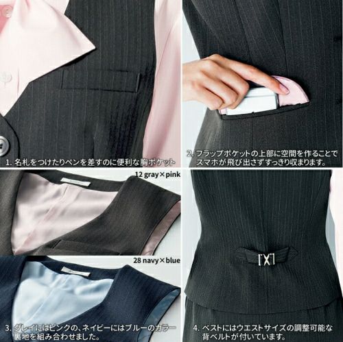 事務服|ベスト|AV1253|ボンマックス | 制服専科