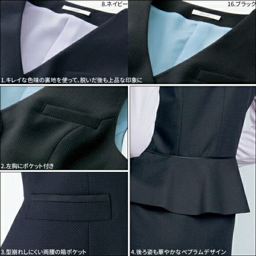 事務服|ベスト|AV1255|ボンマックス | 制服専科