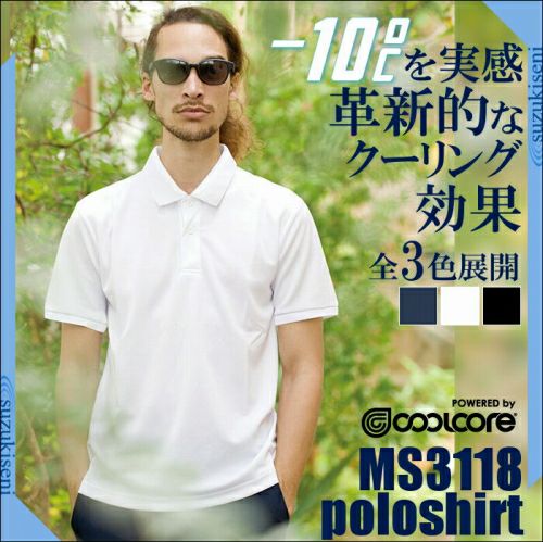 ポロシャツ|冷感ポロシャツ|半袖|COOLCORE MS3118|ボンマックス