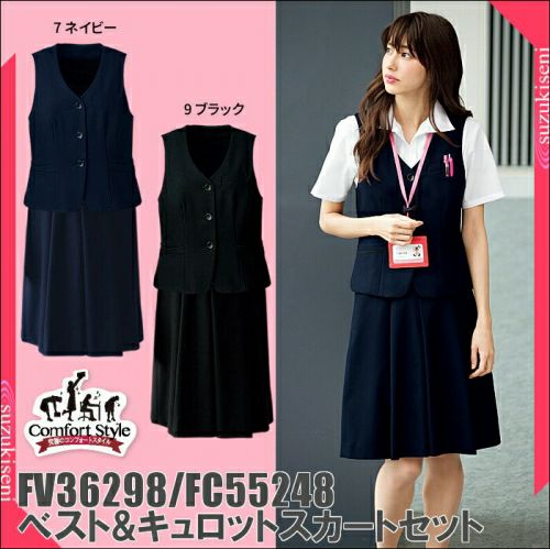 事務服|ベスト|キュロットスカート|セット|FV36298|FC55248|FOLK 