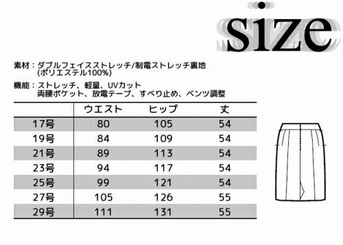 事務服|スカート|大きいサイズ|HCS3500|アイトス | 制服専科