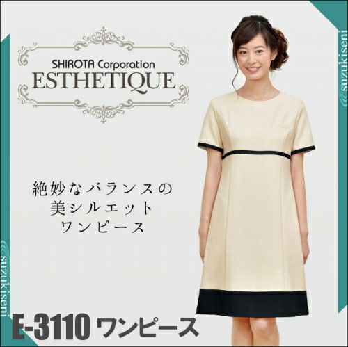 エステユニフォーム|ワンピース|ドレス|E-3110|シロタ | 制服専科