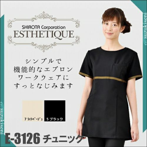 エステユニフォーム|チュニック|E-3126|シロタ | 制服専科