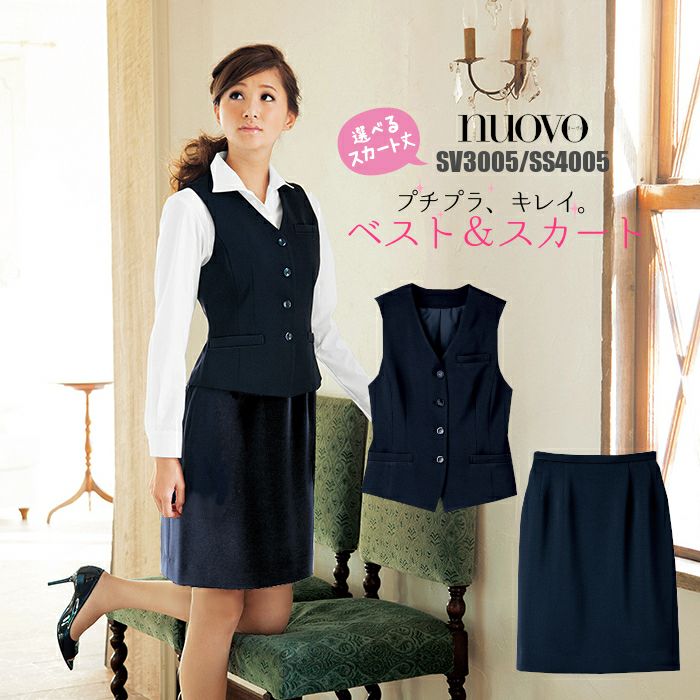 事務服|ベスト|スカート|セット|SV3005|SS4005(52cm丈）|SS4005L