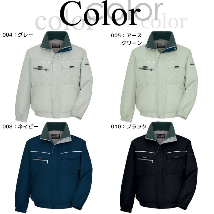 防寒着 制電 ブルゾン AZ-9361 アイトス | 制服専科