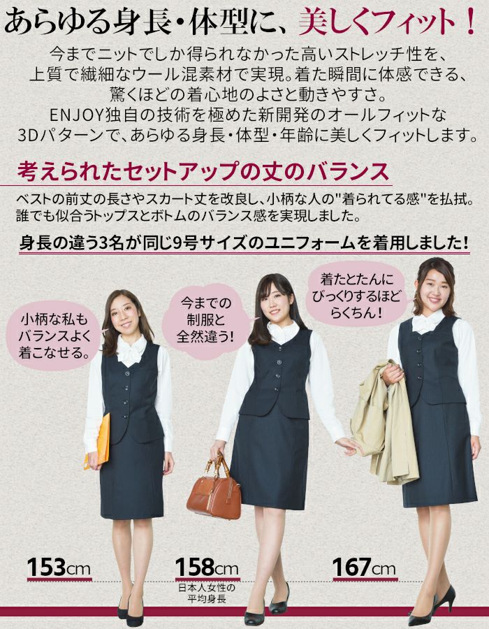 事務服 制服 ENJOY エンジョイ Aラインスカート EAS713 ハイストレッチ