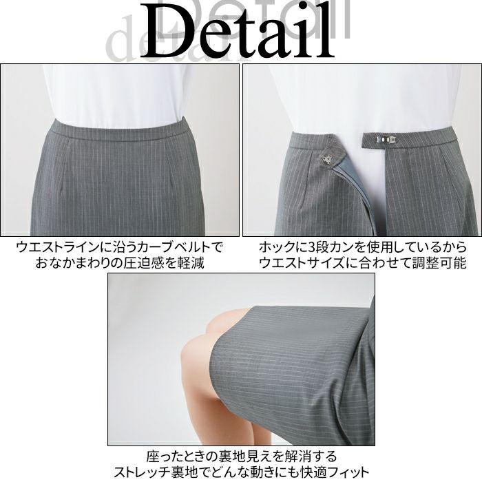事務服 EAS686 Aラインスカート ニット ストレッチ enjoy カーシー