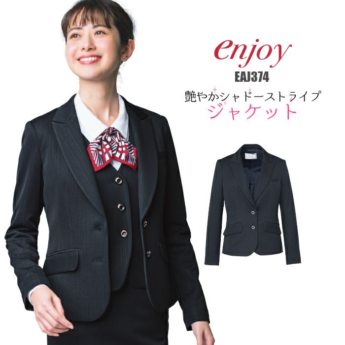 事務服 EAJ374 ジャケット ニット グレー enjoy カーシー | 制服専科