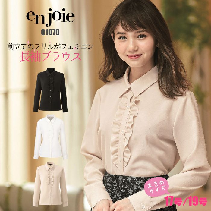 大きいサイズ長袖ブラウス　制服　事務服　21号〜25号　JE01070 21号 大きいサイズ 事務服・会社制服 通販【ニッセン】 - 大きい