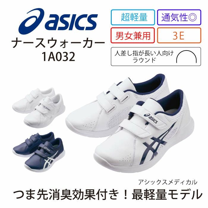 [値下可能]アシックス　安全靴　3E 23.5cm 男女兼用