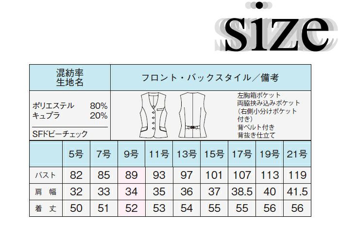 アウトレット 事務服 ベスト Av1824 春 夏 レディース 制服専科