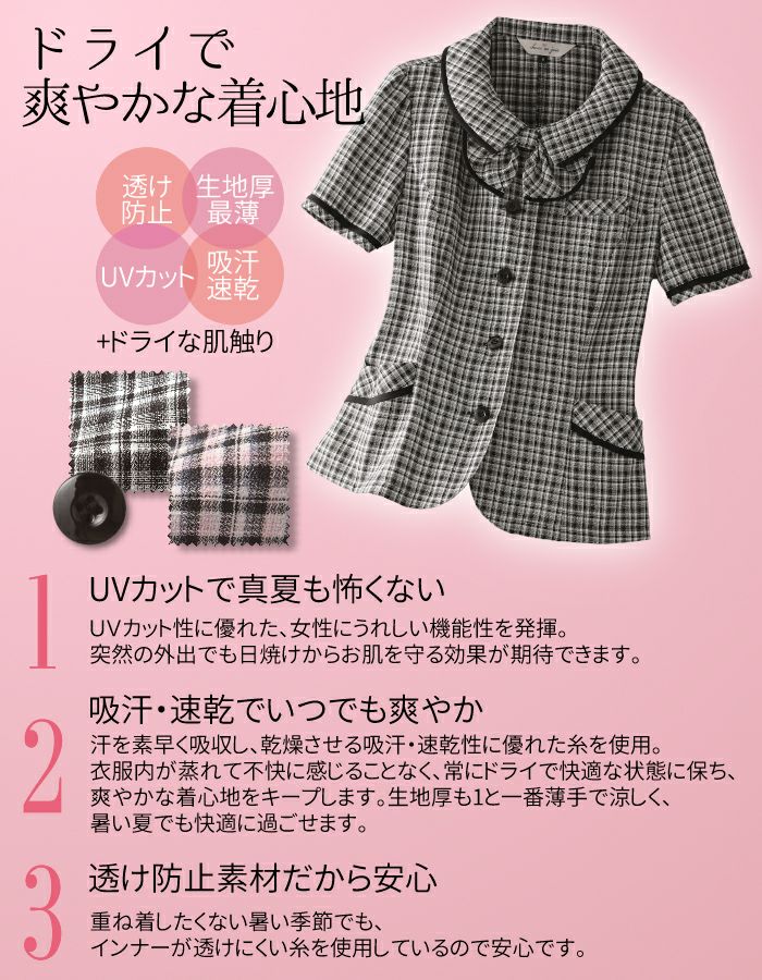 日本最大のブランド 事務服 オーバーブラウス 薄手 5号〜15号 26530 enjoie