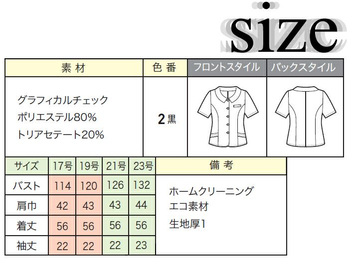 プロモーション 制服11号サイズ色グレー | www.barkat.tv