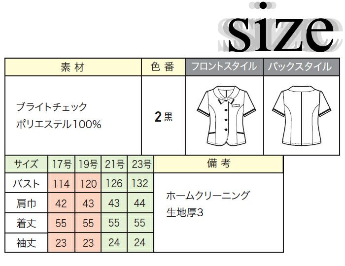 服 サイズ 23 人気 号