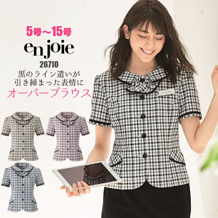 事務服 オーバーブラウス 5号～15号 26710 enjoie | 制服専科