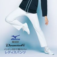 白衣 パンツ MZ-0177 MIZUNO 女性用