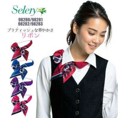 seleryの事務服 アクセサリー | 制服専科