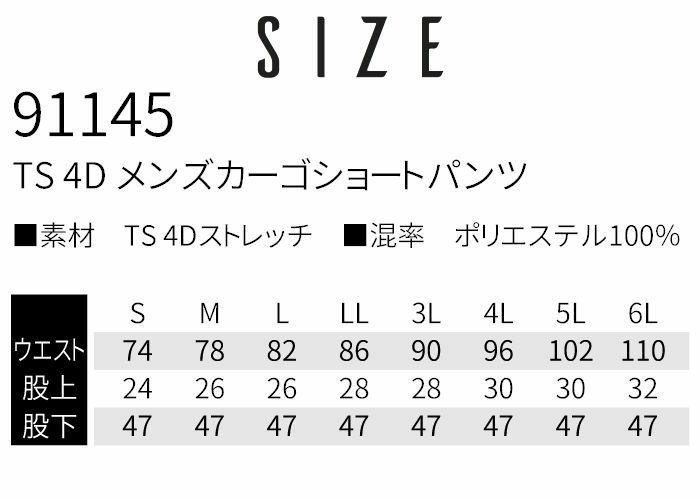 専用ページMサイズ 楽天市場】TS-デザイン ショートパンツ 作業服 ショートカーゴ