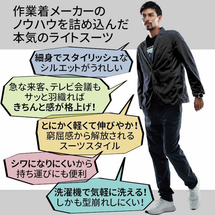 TSデザイン 作業着 スーツ カジュアル メンズ ジャケット パンツ