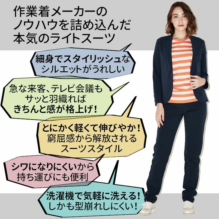 TSデザイン 作業着 スーツ カジュアル レディース ジャケット