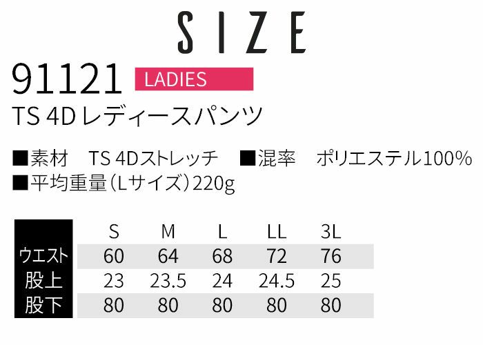 TSデザイン 作業着 スーツ カジュアル レディース ジャケット