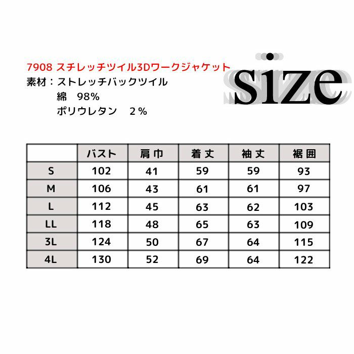作業着上下セット ストレッチ ジャケット カーゴパンツ セット