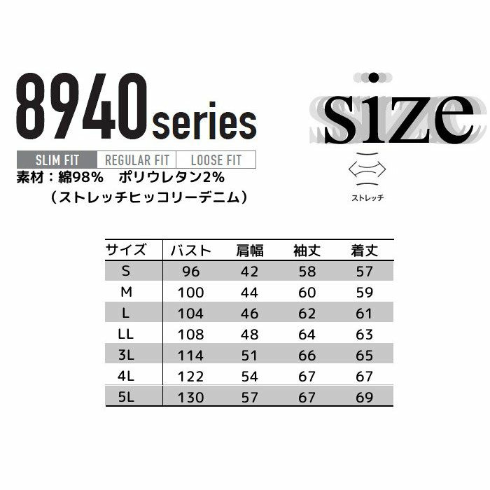 寅壱 デニム ジャケット 作業着 ライダースジャケット ストレッチ