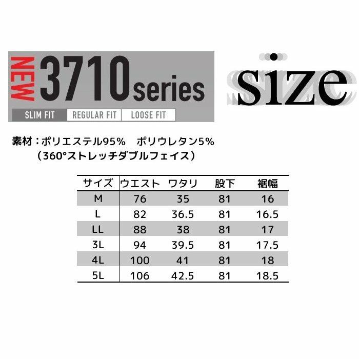 新作 寅壱 作業着 ズボン パンツ 360°ストレッチ トラスタイルパンツ おしゃれ メンズ トライチ 3710-720 3L 最安値に挑戦中 |  制服専科