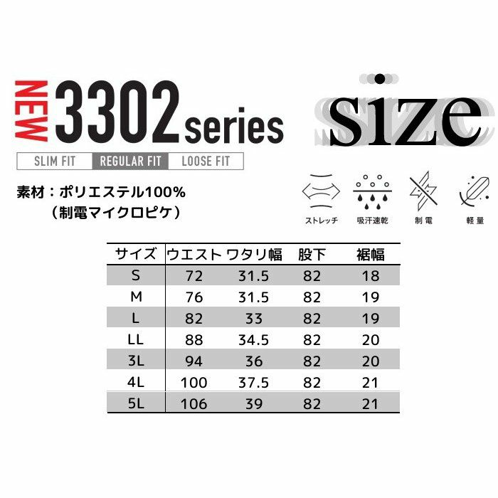 新作 寅壱 作業着 ズボン 制電 ストレッチ カーゴパンツ おしゃれ メンズ トライチ 3302-219 M-LL 最安値に挑戦中 | 制服専科