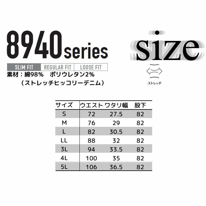 寅壱 デニム カーゴパンツ 作業着 ストレッチ おしゃれ 大きいサイズ メンズ トライチ 8940-219 5L 最安値に挑戦中 | 制服専科