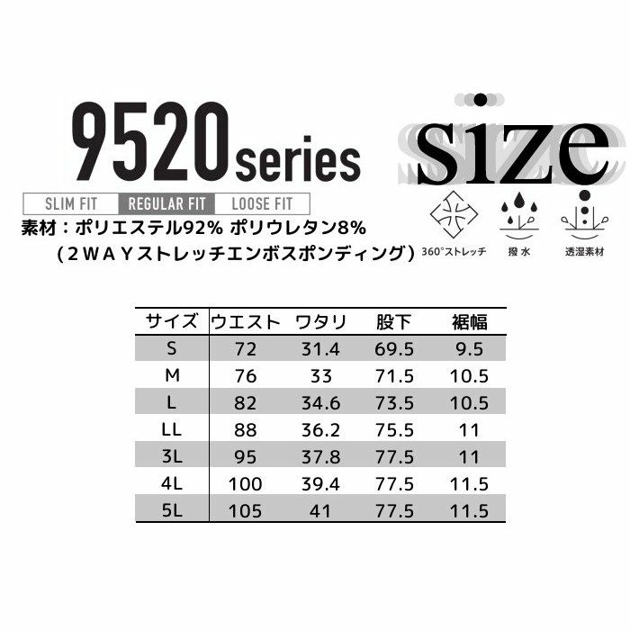 寅壱 ジョガーパンツ カーゴパンツ 作業着 ストレッチ 大きいサイズ かっこいい おしゃれ メンズ トライチ 9520-235 4L 最安値に挑戦中  | 制服専科