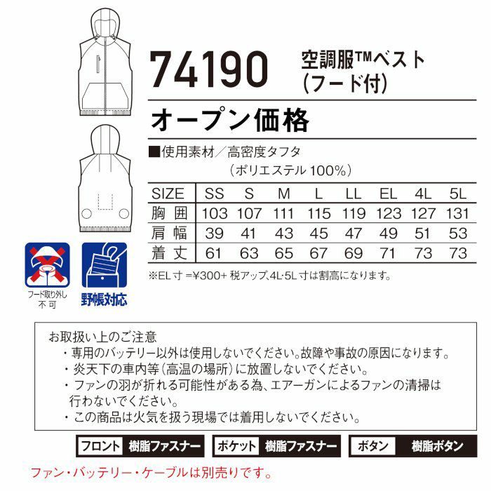 空調服 大きいサイズ ベスト カモフラ柄 熱中症対策 グッズ 建設業