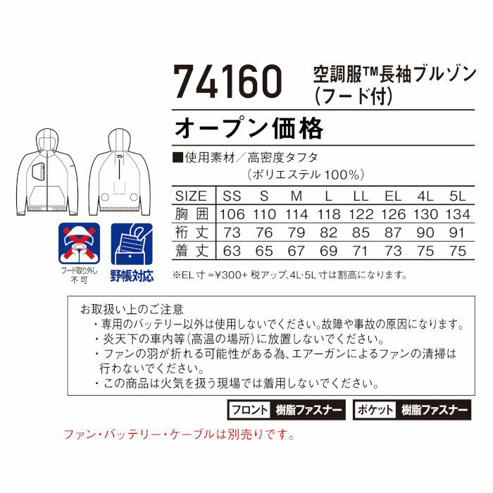 最高級 空調服 チタン アウトドア 大きいサイズ ブルゾン 作業着 遮熱加工 熱中症対策 グッズ 建設業 工事現場 フード付き 74210 2020年  新作 ccps.sn
