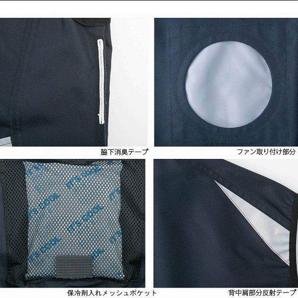 空調服 カンサイ空調ベスト 単品 空調風神服 カンサイユニフォーム