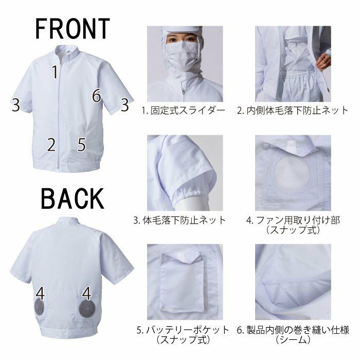 アタックベース 空調服 白衣 服のみ 半袖ブルゾン 空調風神服 人気