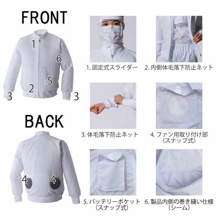 アタックベース 空調服 白衣 服のみ 長袖ブルゾン 空調風神服 人気 大きいサイズ 003 | 制服専科