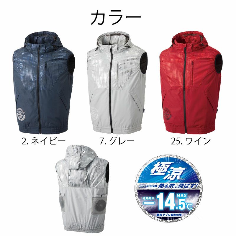 アタックベース 空調服 服のみ ダブル 遮熱 -14.5℃ チタンコート 撥水