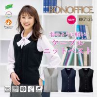 ケーブル編みが可愛い!軽いニットベスト | 制服専科