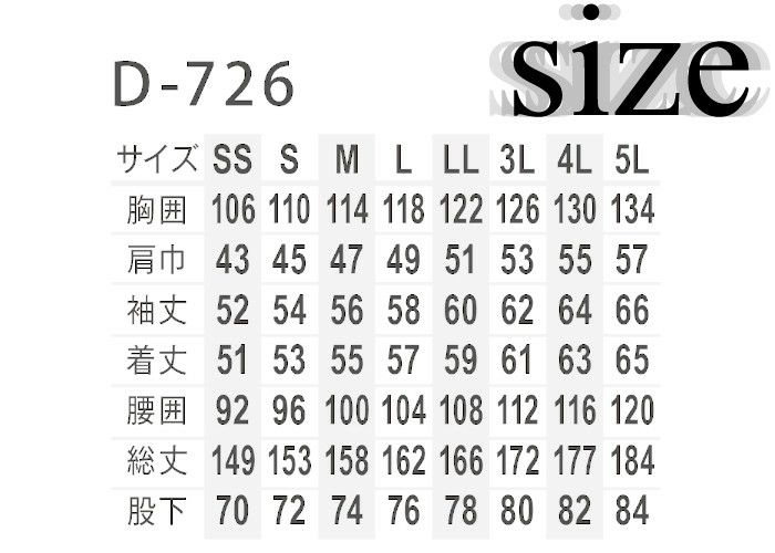 ディッキーズ(Dickies ) つなぎ D-726 ツナギ 作業着 ストレッチツイル