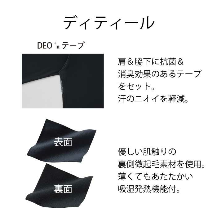 ホワイセル　インナー WH90129　ディティール