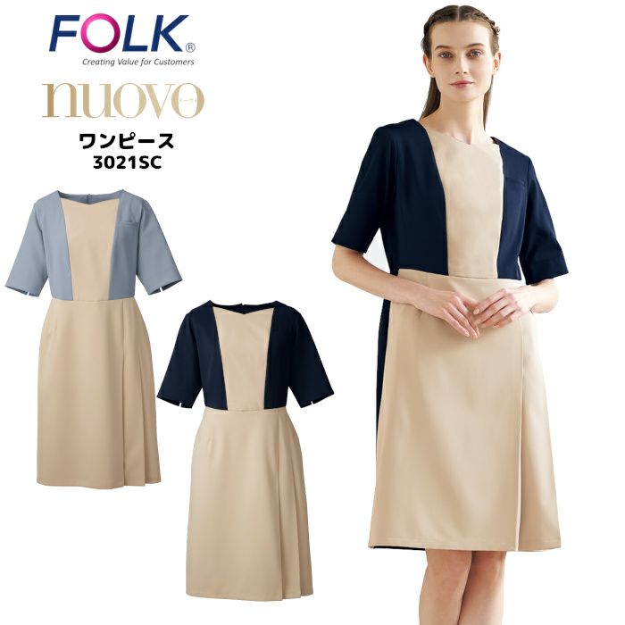 フォーク　folk-3021sc ワンピース