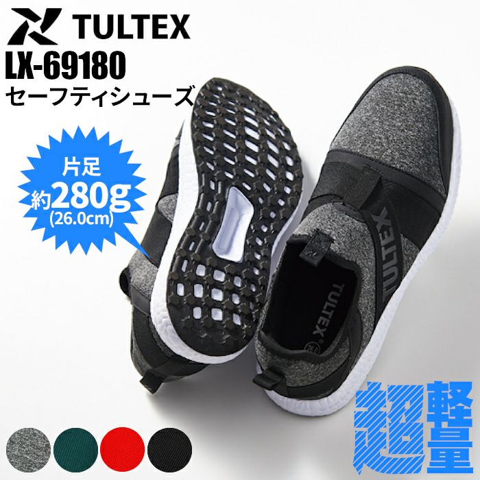安全靴 セーフティシューズ スニーカー スリッポン 軽量 LX69180